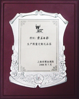 宋茗白茶